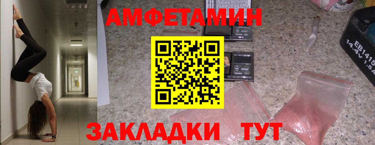 Амфетамин  Вход с VPN  Амфетамин  Новоалександровск  Amphetamine 98% 