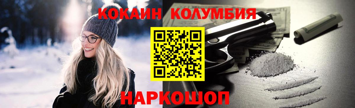 Cocaine Эквадор Новоалександровск