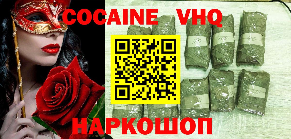 Cocaine  Вход с VPN  Новоалександровск  как найти закладки  COCAIN Перу 