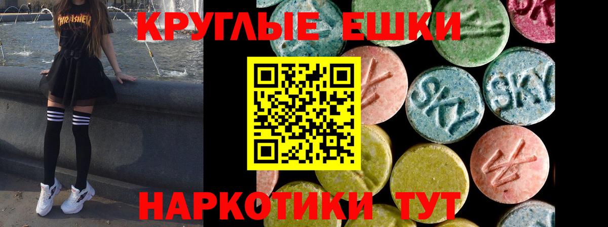 Новоалександровск  Экстази MDMA  Экстази Philipp Plein  Вход с VPN 