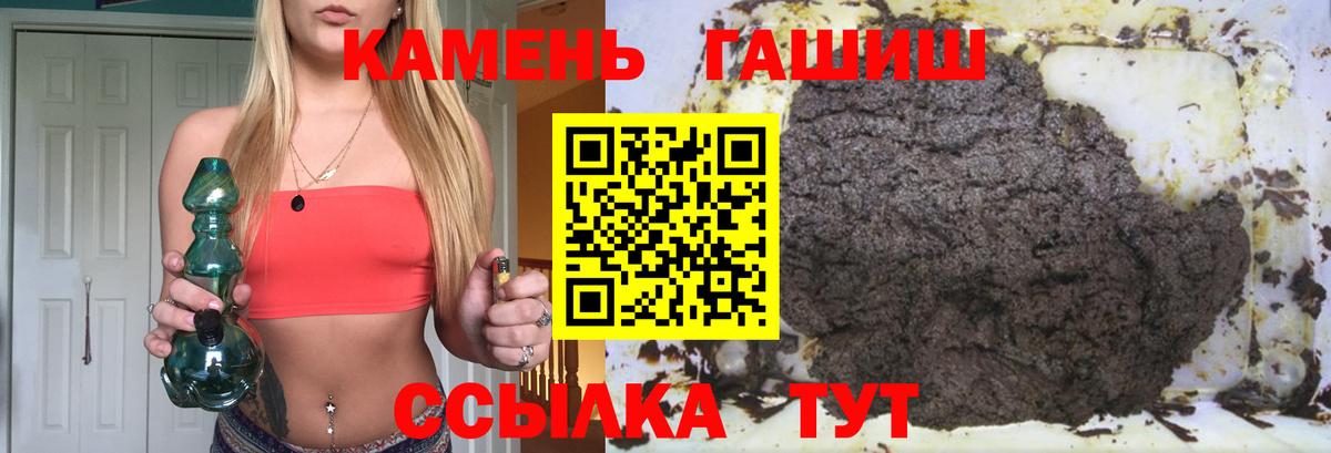 ГАШ Cannabis  ГАШИШ гарик  ГАШ  Вход с VPN  Новоалександровск 