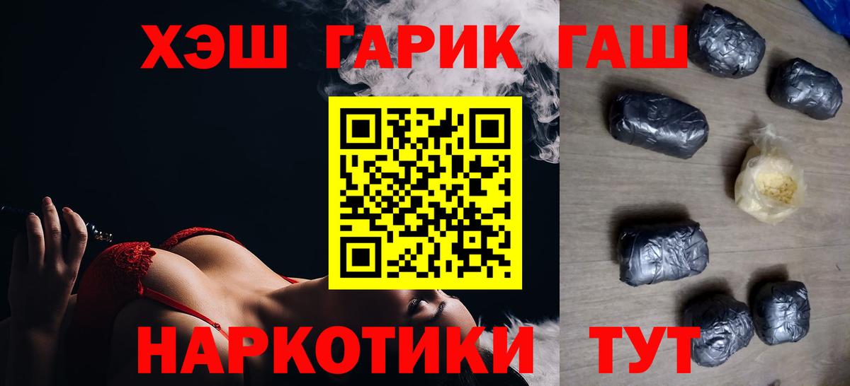 ГАШ VHQ Новоалександровск