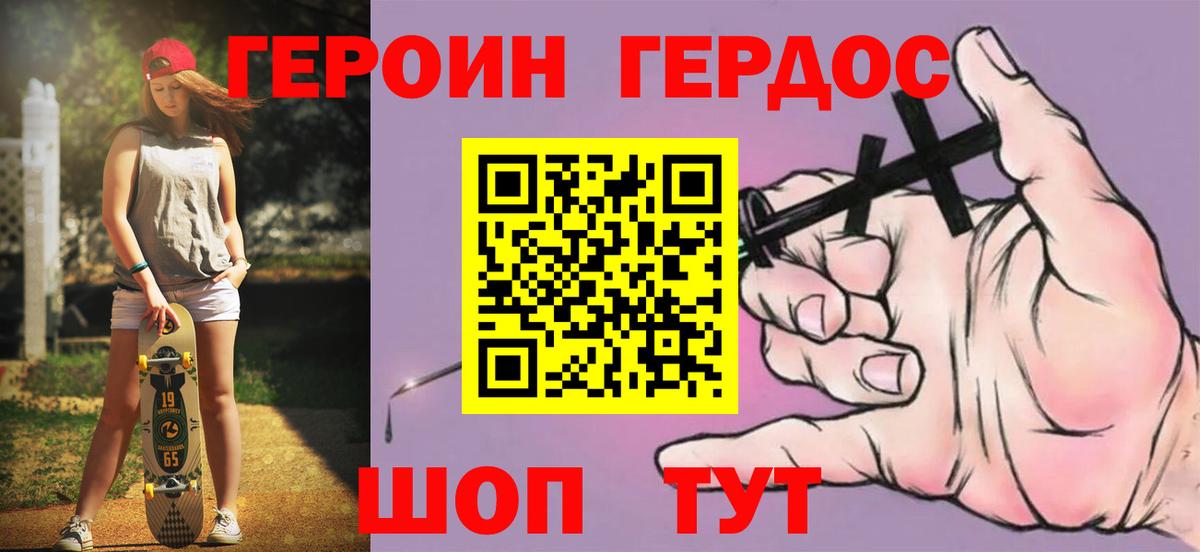 Героин афганец Новоалександровск