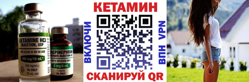 Кетамин VHQ Новоалександровск