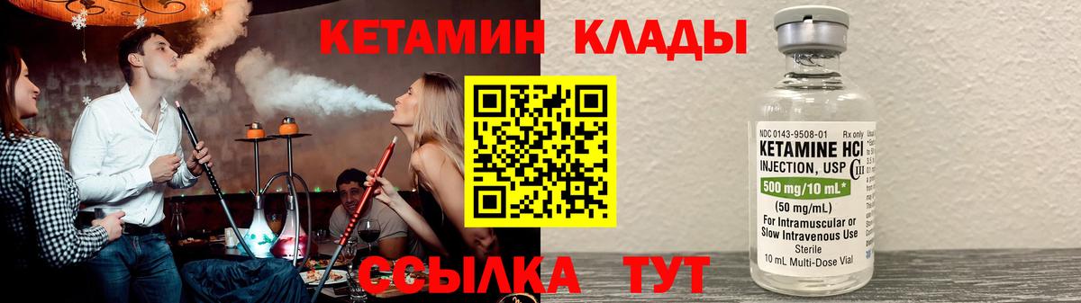 КЕТАМИН VHQ  КЕТАМИН VHQ  Вход с VPN  Новоалександровск 