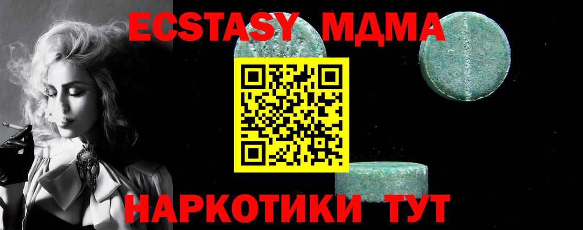 Новоалександровск  МДМА VHQ  Вход с VPN  МДМА кристаллы 