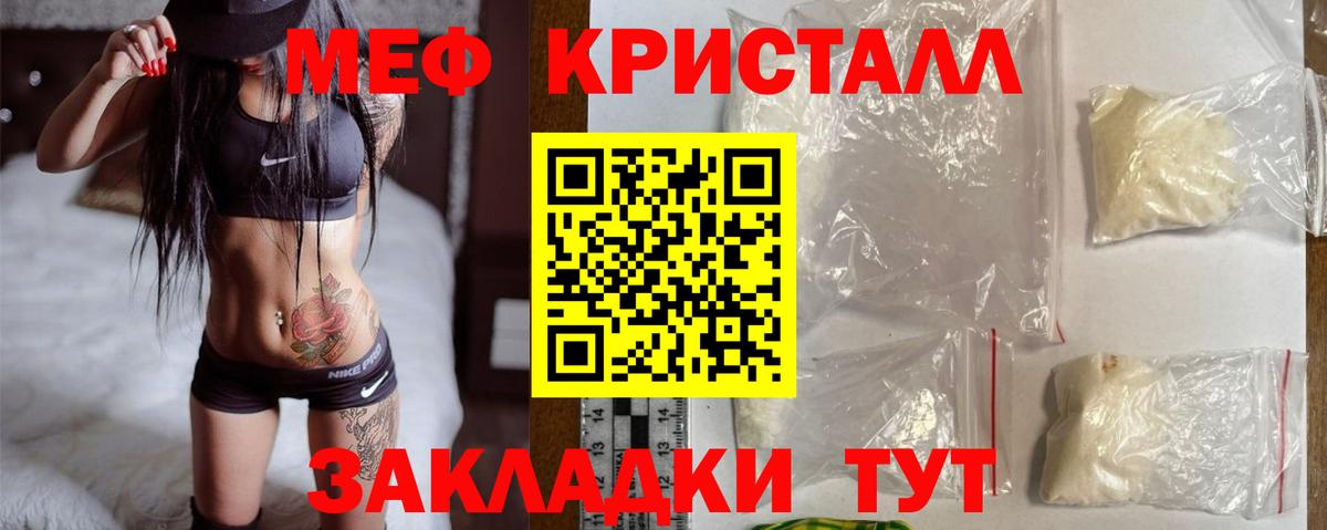 Меф мяу мяу мука Новоалександровск