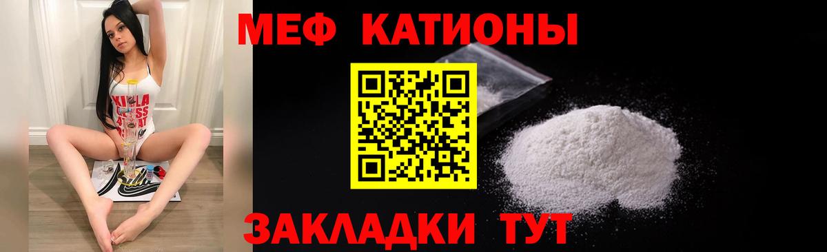 Мефедрон 4 MMC  Мефедрон мяу мяу  Вход с VPN  Мефедрон  Новоалександровск 