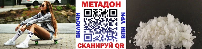 Метадон methadone  купить наркоту  Новоалександровск 