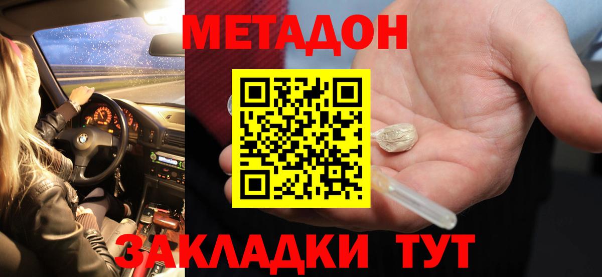 Метадон белоснежный  Вход с VPN  Новоалександровск 