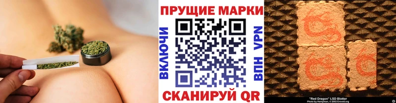 Наркотические марки 1500мкг  сколько стоит  Новоалександровск 