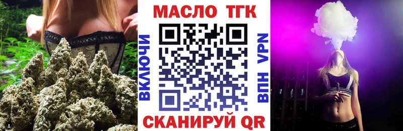 ТГК Wax  Новоалександровск 
