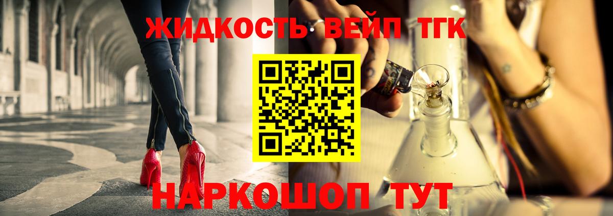 Дистиллят ТГК Wax  Дистиллят ТГК вейп с тгк  Вход с VPN  как найти наркотики  mega вход  Новоалександровск 