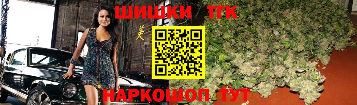 Каннабис THC 21% Новоалександровск